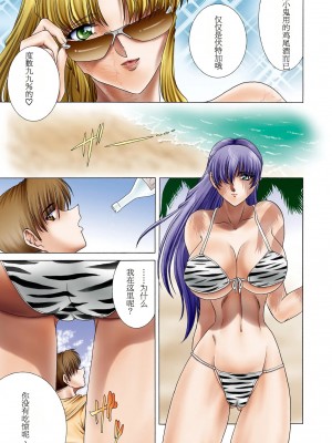 [萌の羽翼汉化组] (C78) [サークル太平天国 (問合来人)] ZONE 50 (ブラックラグーン)_zone50_05