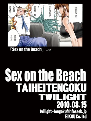 [萌の羽翼汉化组] (C78) [サークル太平天国 (問合来人)] ZONE 50 (ブラックラグーン)_zone50_22