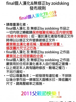 [final個人漢化] [ぽんこつわーくす] からふる収穫祭 (からふるはーべすと)_9