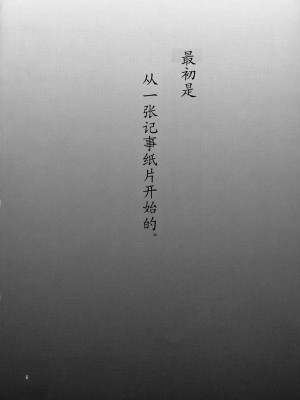 [时空汉化组] (C76) [AZASUKE WIND (AZASUKE)] WELCOME TO THE FUCKIN' PARADISE | 欢迎来到操操天堂 (ブラック・ラグーン)_05