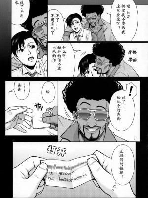 [时空汉化组] (C76) [AZASUKE WIND (AZASUKE)] WELCOME TO THE FUCKIN' PARADISE | 欢迎来到操操天堂 (ブラック・ラグーン)_06