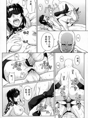 [时空汉化组] (C76) [AZASUKE WIND (AZASUKE)] WELCOME TO THE FUCKIN' PARADISE | 欢迎来到操操天堂 (ブラック・ラグーン)_20