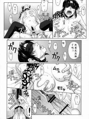 [时空汉化组] (C76) [AZASUKE WIND (AZASUKE)] WELCOME TO THE FUCKIN' PARADISE | 欢迎来到操操天堂 (ブラック・ラグーン)_23