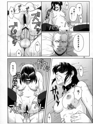 [时空汉化组] (C76) [AZASUKE WIND (AZASUKE)] WELCOME TO THE FUCKIN' PARADISE | 欢迎来到操操天堂 (ブラック・ラグーン)_24