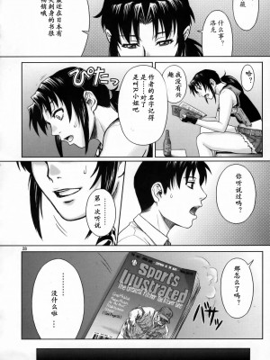 [时空汉化组] (C76) [AZASUKE WIND (AZASUKE)] WELCOME TO THE FUCKIN' PARADISE | 欢迎来到操操天堂 (ブラック・ラグーン)_27