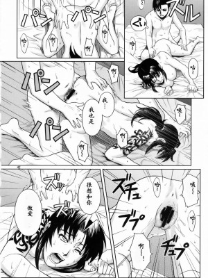 [时空汉化组] (C76) [AZASUKE WIND (AZASUKE)] WELCOME TO THE FUCKIN' PARADISE | 欢迎来到操操天堂 (ブラック・ラグーン)_41