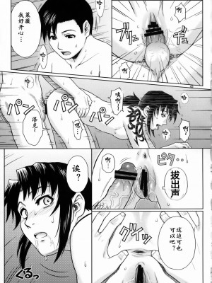 [时空汉化组] (C76) [AZASUKE WIND (AZASUKE)] WELCOME TO THE FUCKIN' PARADISE | 欢迎来到操操天堂 (ブラック・ラグーン)_42