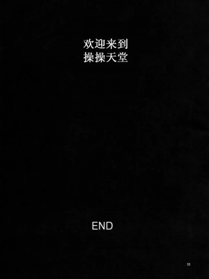 [时空汉化组] (C76) [AZASUKE WIND (AZASUKE)] WELCOME TO THE FUCKIN' PARADISE | 欢迎来到操操天堂 (ブラック・ラグーン)_54