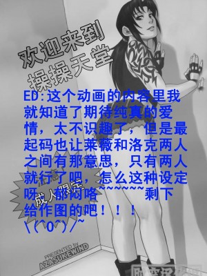 [时空汉化组] (C76) [AZASUKE WIND (AZASUKE)] WELCOME TO THE FUCKIN' PARADISE | 欢迎来到操操天堂 (ブラック・ラグーン)_59