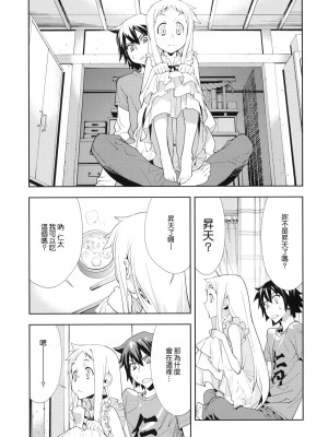 [Genesis漢化] (C80) [はぽい処 (岡崎武士)] RONDO (あの日見た花の名前を僕達はまだ知らない。)_08