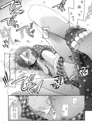 [soulrr 個人漢化] (サンクリ46) [Digital Lover (なかじまゆか)] D.L. action 51 (とある科学の超電磁砲)_020