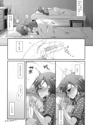 [soulrr 個人漢化] (サンクリ46) [Digital Lover (なかじまゆか)] D.L. action 51 (とある科学の超電磁砲)_021