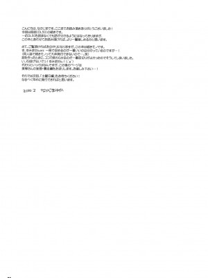 [soulrr 個人漢化] (サンクリ46) [Digital Lover (なかじまゆか)] D.L. action 51 (とある科学の超電磁砲)_022