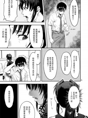 [脸肿汉化组] (C92) [AZASUKE WIND (AZASUKE)] ILLEGAL MEDICINE (ブラック・ラグーン)_04