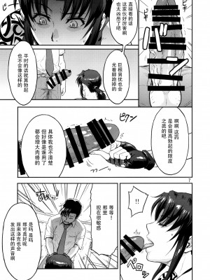 [脸肿汉化组] (C92) [AZASUKE WIND (AZASUKE)] ILLEGAL MEDICINE (ブラック・ラグーン)_06