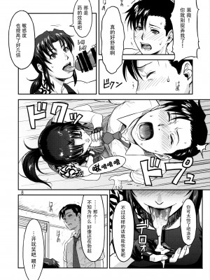 [脸肿汉化组] (C92) [AZASUKE WIND (AZASUKE)] ILLEGAL MEDICINE (ブラック・ラグーン)_07