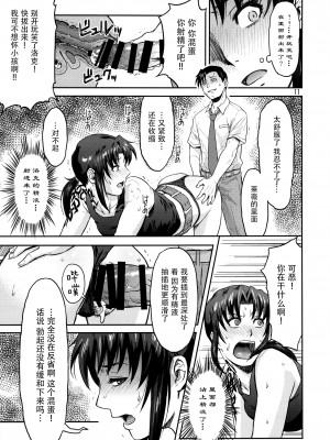 [脸肿汉化组] (C92) [AZASUKE WIND (AZASUKE)] ILLEGAL MEDICINE (ブラック・ラグーン)_10