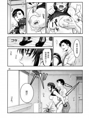 [脸肿汉化组] (C92) [AZASUKE WIND (AZASUKE)] ILLEGAL MEDICINE (ブラック・ラグーン)_13