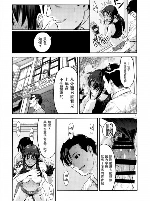 [脸肿汉化组] (C92) [AZASUKE WIND (AZASUKE)] ILLEGAL MEDICINE (ブラック・ラグーン)_14