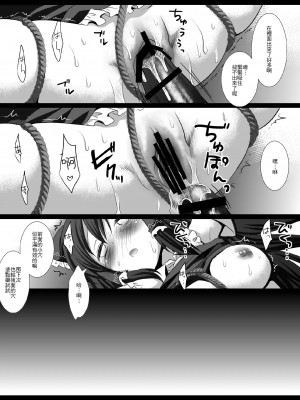 [小雞漢化] (例大祭8) [ナギヤマスギ (那岐山)] 東方H四 (東方Project)_14