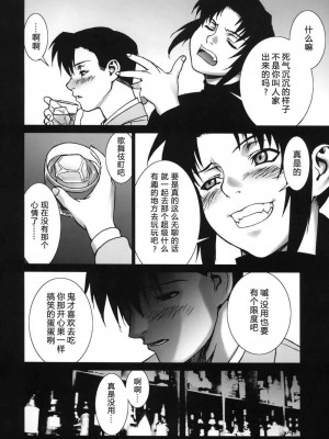 [冬乳汉化组] (C71) [もっちー王国 (もっちー)] PINK LAGOON 002 (ブラック・ラグーン)_PL_06