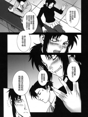 [冬乳汉化组] (C71) [もっちー王国 (もっちー)] PINK LAGOON 002 (ブラック・ラグーン)_PL_07