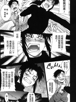 [冬乳汉化组] (C71) [もっちー王国 (もっちー)] PINK LAGOON 002 (ブラック・ラグーン)_PL_09