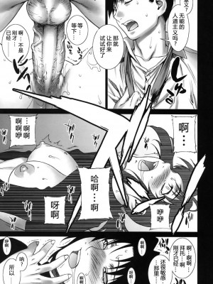 [冬乳汉化组] (C71) [もっちー王国 (もっちー)] PINK LAGOON 002 (ブラック・ラグーン)_PL_19