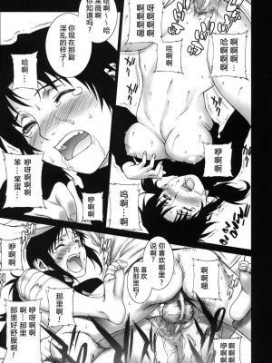 [冬乳汉化组] (C71) [もっちー王国 (もっちー)] PINK LAGOON 002 (ブラック・ラグーン)_PL_21