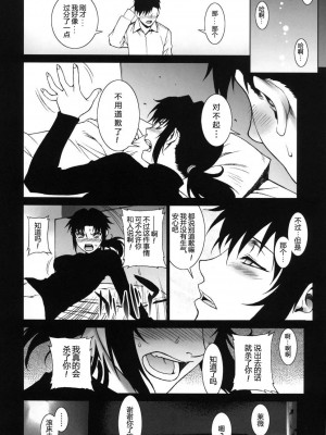 [冬乳汉化组] (C71) [もっちー王国 (もっちー)] PINK LAGOON 002 (ブラック・ラグーン)_PL_24