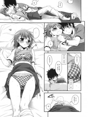 [soulrr 個人漢化] (COMIC1☆4) [Digital Lover (なかじまゆか)] D.L. action 53 (とある科学の超電磁砲)_022