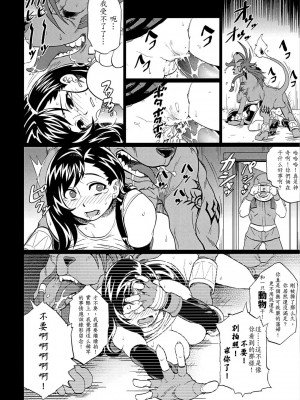 [银猫骑士团] (C72) [Finecraft69 (6ro-)] エロティファ7 vol.2.5 | 媞琺的淫蕩冒險7 vol.2.5 (ファイナルファンタジー VII)_24