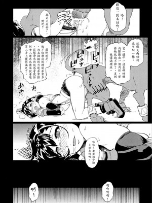 [银猫骑士团] (C72) [Finecraft69 (6ro-)] エロティファ7 vol.2.5 | 媞琺的淫蕩冒險7 vol.2.5 (ファイナルファンタジー VII)_27