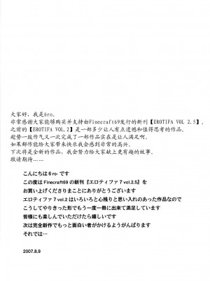 [银猫骑士团] (C72) [Finecraft69 (6ro-)] エロティファ7 vol.2.5 | 媞琺的淫蕩冒險7 vol.2.5 (ファイナルファンタジー VII)_30