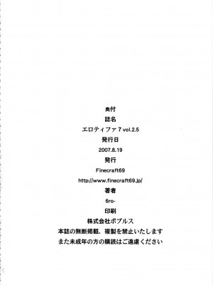 [银猫骑士团] (C72) [Finecraft69 (6ro-)] エロティファ7 vol.2.5 | 媞琺的淫蕩冒險7 vol.2.5 (ファイナルファンタジー VII)_31