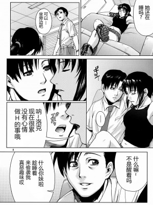 [冬乳汉化组] (C72) [AZASUKE WIND (AZASUKE)] SECRET (ブラック・ラグーン)_007