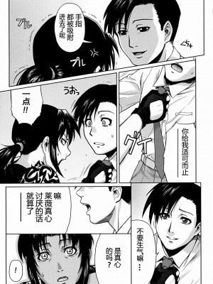 [冬乳汉化组] (C72) [AZASUKE WIND (AZASUKE)] SECRET (ブラック・ラグーン)_010