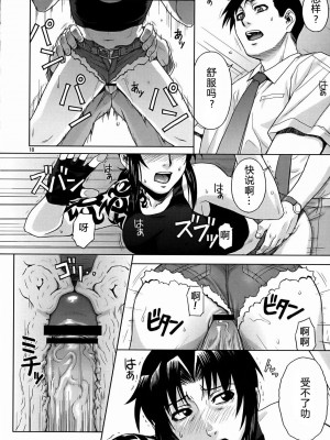 [冬乳汉化组] (C72) [AZASUKE WIND (AZASUKE)] SECRET (ブラック・ラグーン)_017