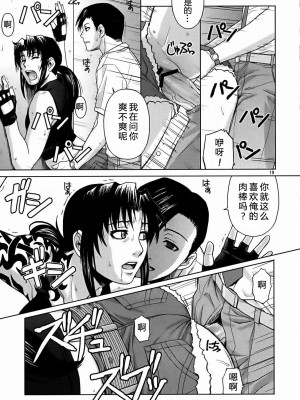 [冬乳汉化组] (C72) [AZASUKE WIND (AZASUKE)] SECRET (ブラック・ラグーン)_018