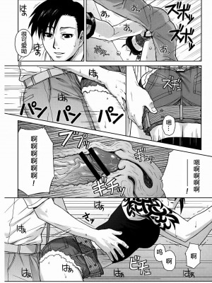 [冬乳汉化组] (C72) [AZASUKE WIND (AZASUKE)] SECRET (ブラック・ラグーン)_021