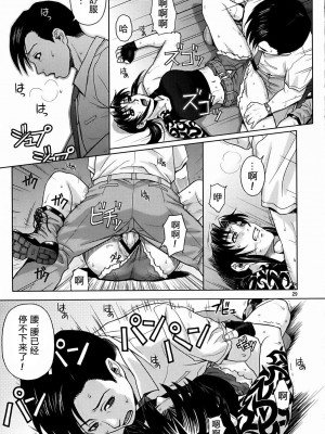 [冬乳汉化组] (C72) [AZASUKE WIND (AZASUKE)] SECRET (ブラック・ラグーン)_028