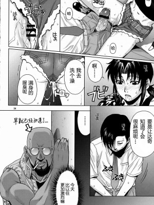 [冬乳汉化组] (C72) [AZASUKE WIND (AZASUKE)] SECRET (ブラック・ラグーン)_033