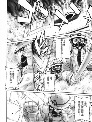 [322漢化] (C66) [もっちー王国 (もっちー)] Keep the Faith (Fate／stay night)_05