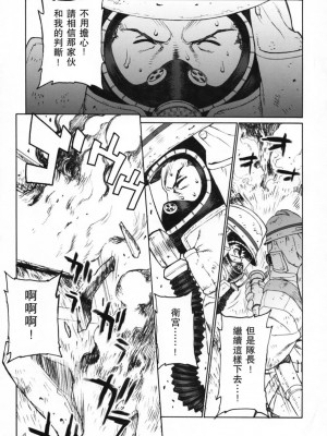 [322漢化] (C66) [もっちー王国 (もっちー)] Keep the Faith (Fate／stay night)_06