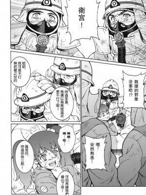 [322漢化] (C66) [もっちー王国 (もっちー)] Keep the Faith (Fate／stay night)_08