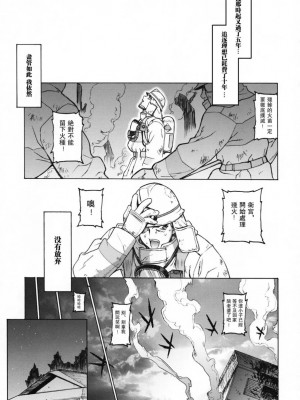 [322漢化] (C66) [もっちー王国 (もっちー)] Keep the Faith (Fate／stay night)_12