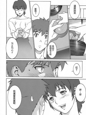 [322漢化] (C66) [もっちー王国 (もっちー)] Keep the Faith (Fate／stay night)_17