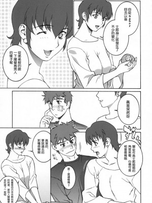 [322漢化] (C66) [もっちー王国 (もっちー)] Keep the Faith (Fate／stay night)_18