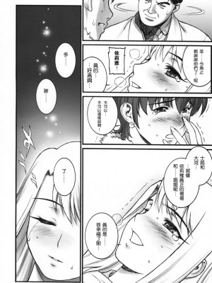 [322漢化] (C66) [もっちー王国 (もっちー)] Keep the Faith (Fate／stay night)_33