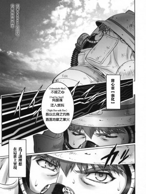 [322漢化] (C66) [もっちー王国 (もっちー)] Keep the Faith (Fate／stay night)_42